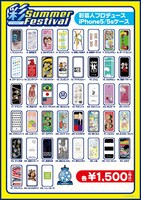 「彩芸人プロデュースiPhone5/5sケース」