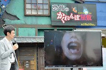 モニターに映し出されるお化け屋敷内の椿鬼奴の様子。