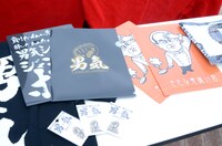 男気グッズの一部。