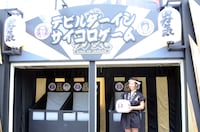 「デビルダーイシサイコロゲーム」外観