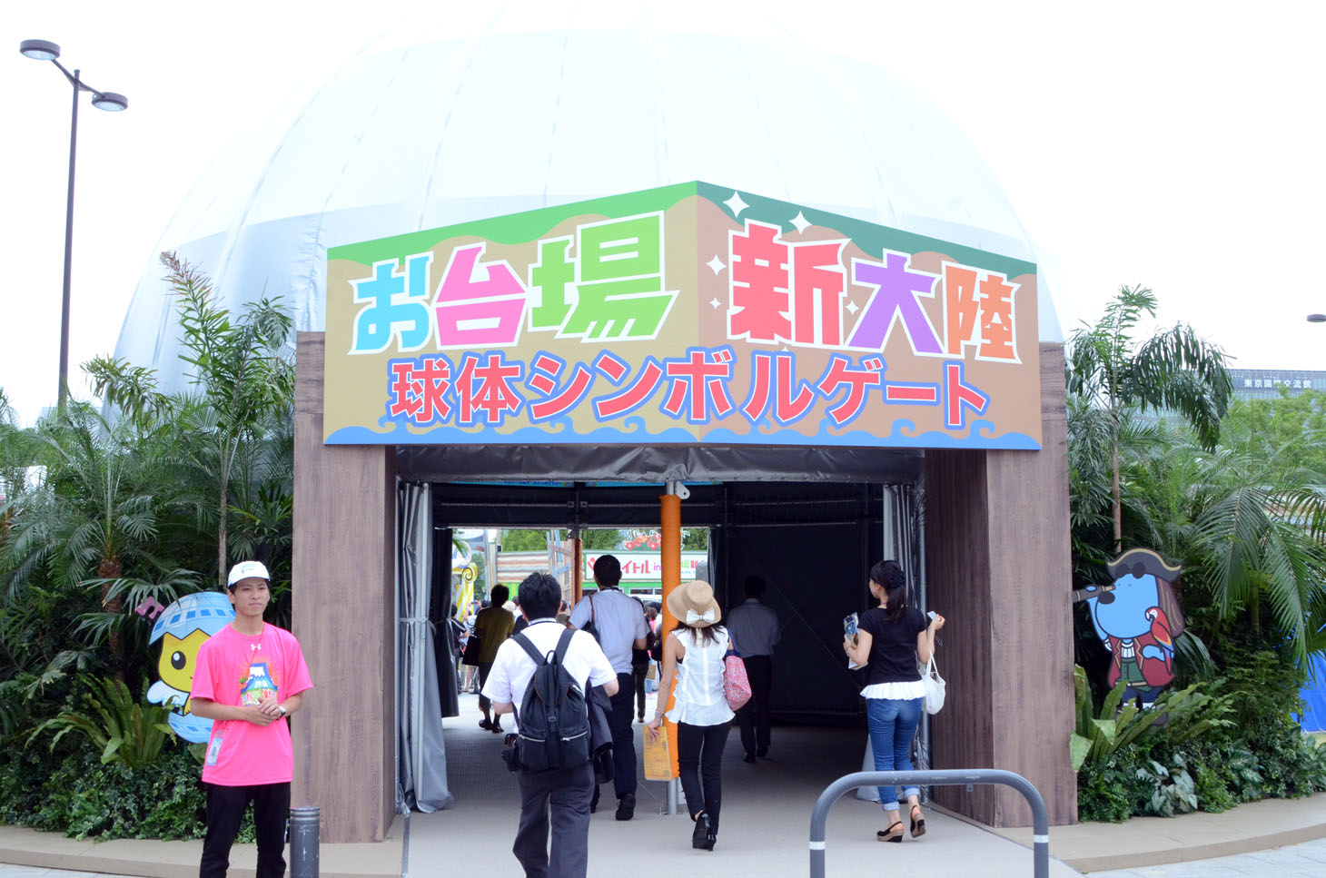球体シンボルゲート