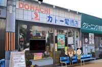 「めちゃイケの空き地」の一部。