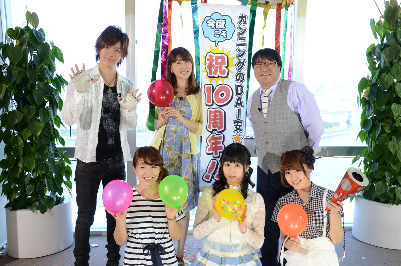 カンニングのDAI安☆吉日！が10周年生放送