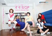 ワタナベコメディスクール「オモ女GP」イメージ