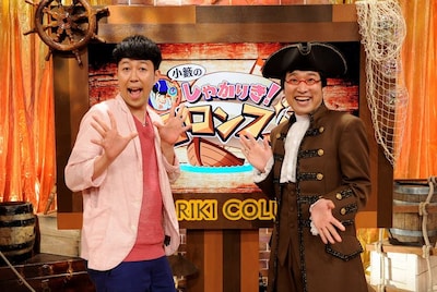 「小籔のしゃかりき！コロンブス」(c)ABC