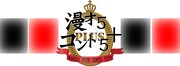 「漫才5・コント5＋」ロゴ