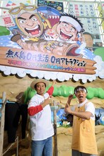 「よゐこの無人島0円生活」の無料参加型アトラクションに自ら挑戦した、よゐこ。(c)テレビ朝日