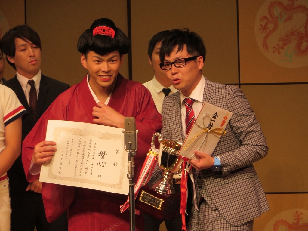 昨年大会「平成26年度 漫才新人大賞」で優勝した母心。