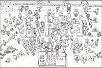 「えんにち単独ライブ『獄中漫才～参～』」フライヤー