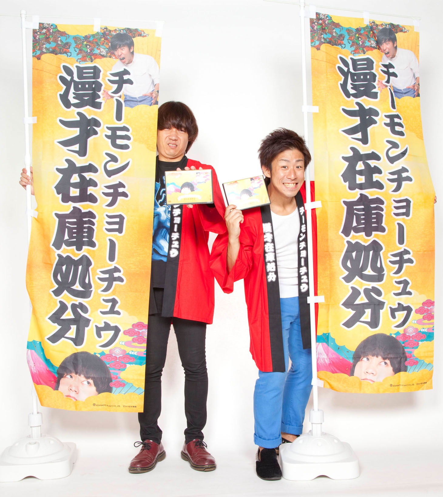 チーモンチョーチュウ