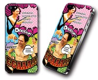 「エガPhone エガコミ」裏