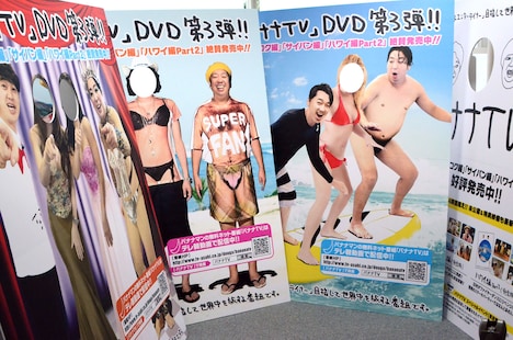 テレビ朝日に到着した「バナナTV」特製顔出しパネル4種。