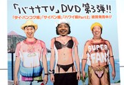 「バナナTV サイパン編」顔出しパネルに顔をはめる番組スタッフ。