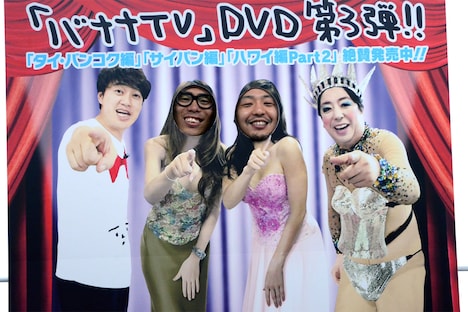 「バナナTV タイ・バンコク編」顔出しパネルに顔をはめる番組スタッフ。