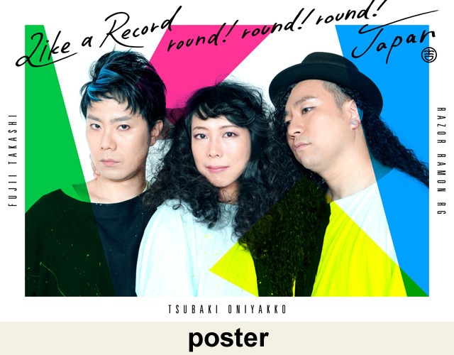 Like a Record round! round! round! Japanノベルティグッズ。