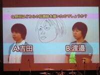 「野田クイズ」のうちの1問。