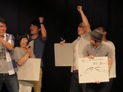 チーム対抗戦に勝利した久馬の回答。