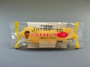 「バナナTV」発のスイーツ第2弾「バナナスイーツ」。