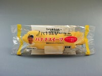 「バナナTV」発のスイーツ第2弾「バナナスイーツ」。