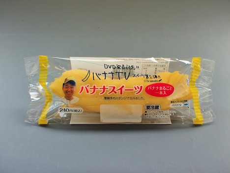 「バナナTV」発のスイーツ第2弾「バナナスイーツ」。