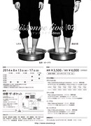 「シソンヌライブ『deux』」フライヤー（裏）