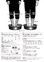 「シソンヌライブ『deux』」フライヤー（裏）