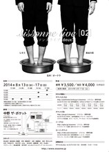 「シソンヌライブ『deux』」フライヤー（裏）