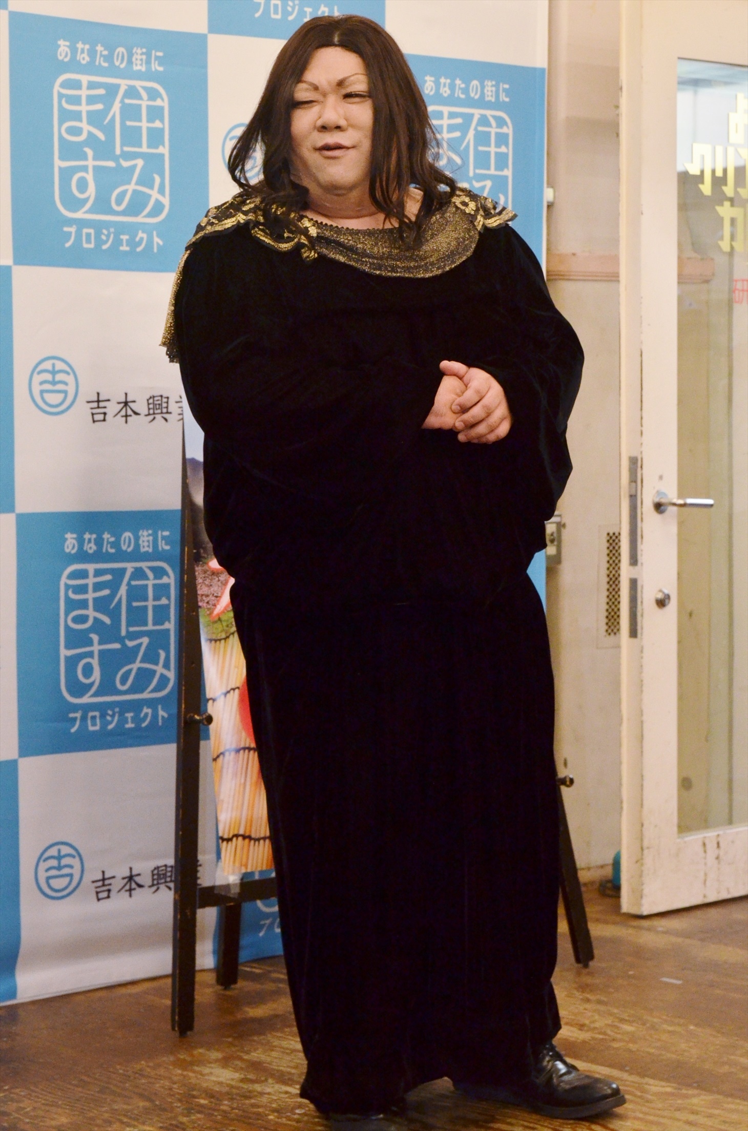 マツコ・デラックスに扮する北条ふとし。