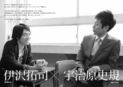 「QUIZ JAPAN vol.2」に掲載されるロザン宇治原（右）と伊沢拓司の対談ページ。