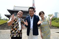 「武士ごはんランキング 江戸VS京都 一生に一度は食べたいSP」に出演する（左から）アンタッチャブル山崎、高橋英樹、高橋真麻。(c)メ～テレ