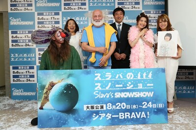 「SLAVA’S SNOWSHOW 大阪公演 “雪の妖精PR隊”お披露目」会見の様子。(c)吉本興業