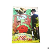 うしろシティ単独ライブ「それにしてもへんな花」A4クリアファイル