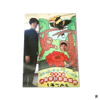 うしろシティ単独ライブ「それにしてもへんな花」A4クリアファイル