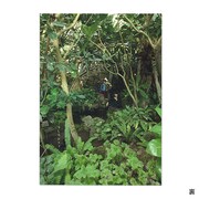 うしろシティ単独ライブ「それにしてもへんな花」パンフレット