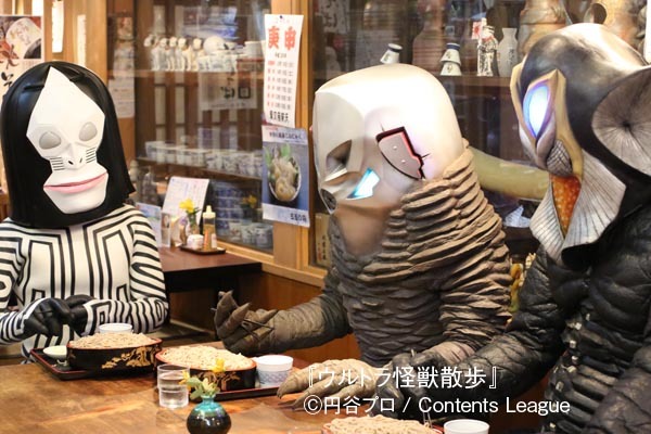 「ウルトラ怪獣散歩」のワンシーン。