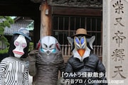 「ウルトラ怪獣散歩」に登場する(左から)ダダ、ザラブ星人、メフィラス星人。
