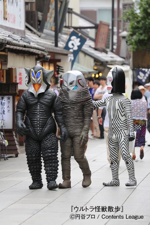「ウルトラ怪獣散歩」のワンシーン。