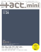 本日発売「+act. mini」で黄金伝説を特集