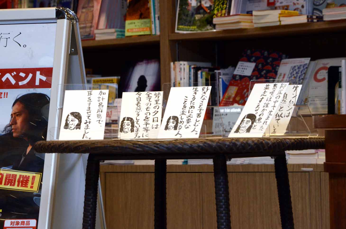 又吉が執筆した自由律詩の展示。