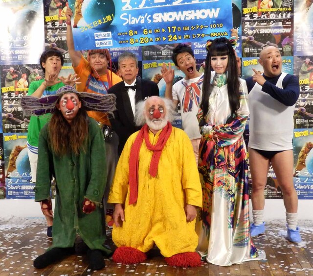 「SLAVA’S SNOWSHOW（スラバのスノーショー）」記者会見後のフォトセッションの様子。