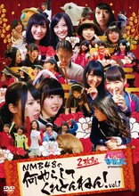 DVD「NMBとまなぶくん presents NMB48の何やらしてくれとんねん！ Vol.1」ジャケット