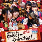 「NMBとまなぶくん」人気コーナーDVD化