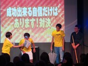 味で新聞名を当てるシチガツ浮田の「利き新聞」。