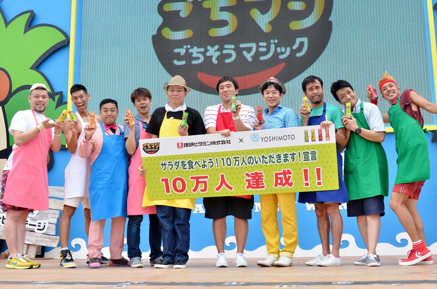 ドレッシング「ごちそうマジック」のイベントの出演者たち。