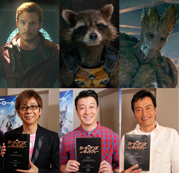 映画「ガーディアンズ・オブ・ギャラクシー」で声優を務める（下段左から）山寺宏一、加藤浩次、遠藤憲一。(c)2014 Marvel