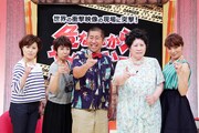 「危ないからヤメなさいっ！」の収録に臨んだ（左から）磯野貴理子、藤田朋子、ハライチ澤部、あき竹城、マルシア。(c)テレビ東京