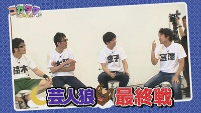 「コカタクちゃん」(c)NOTTV