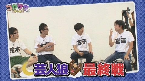 「コカタクちゃん」(c)NOTTV