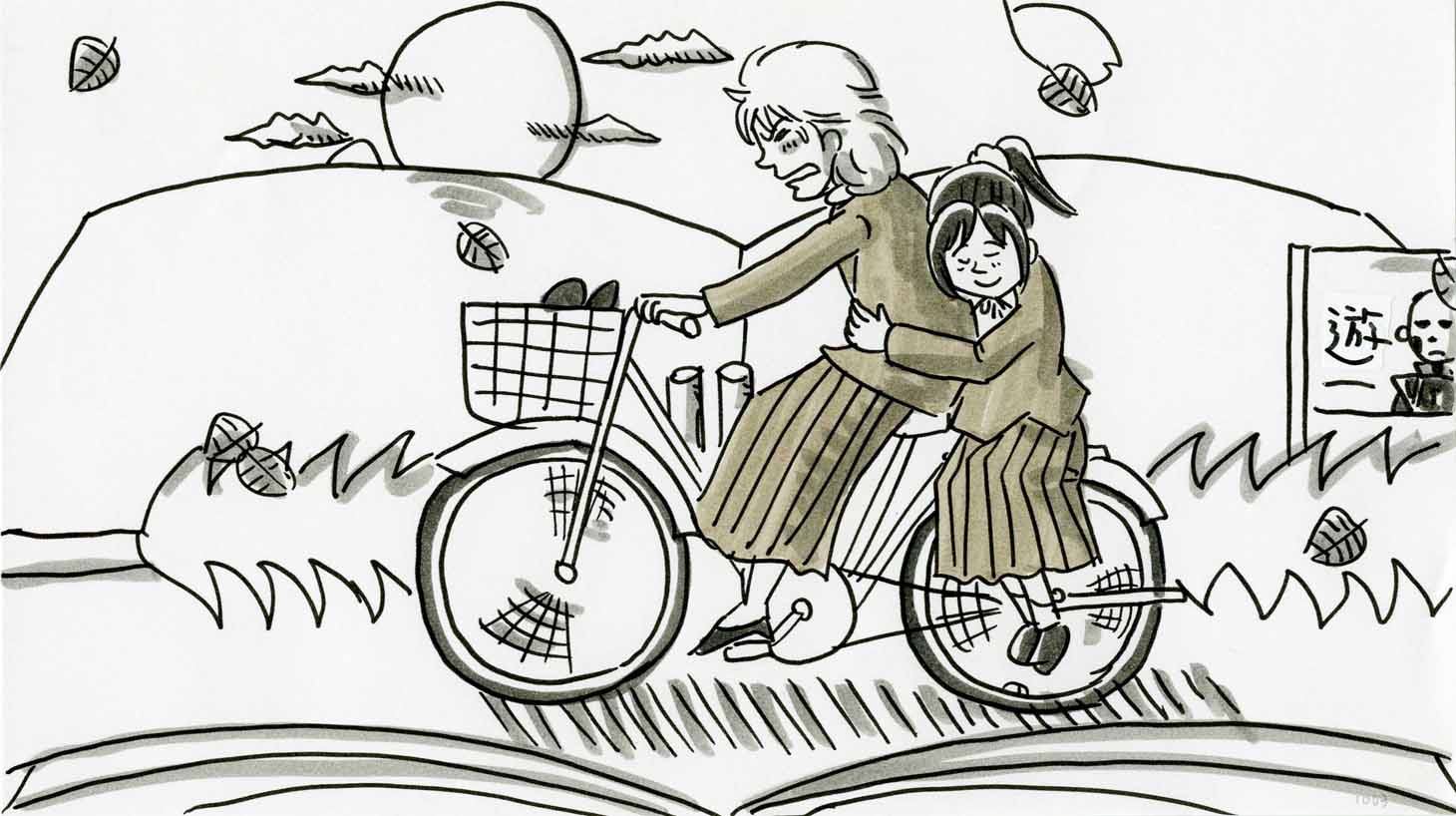 「So Long」の1コマ。