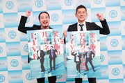 笑い飯単独ライブ「笑い飯のルミネLIVE」「笑い飯のなんばグランド花月LIVE」開催会見の様子。(c)吉本興業